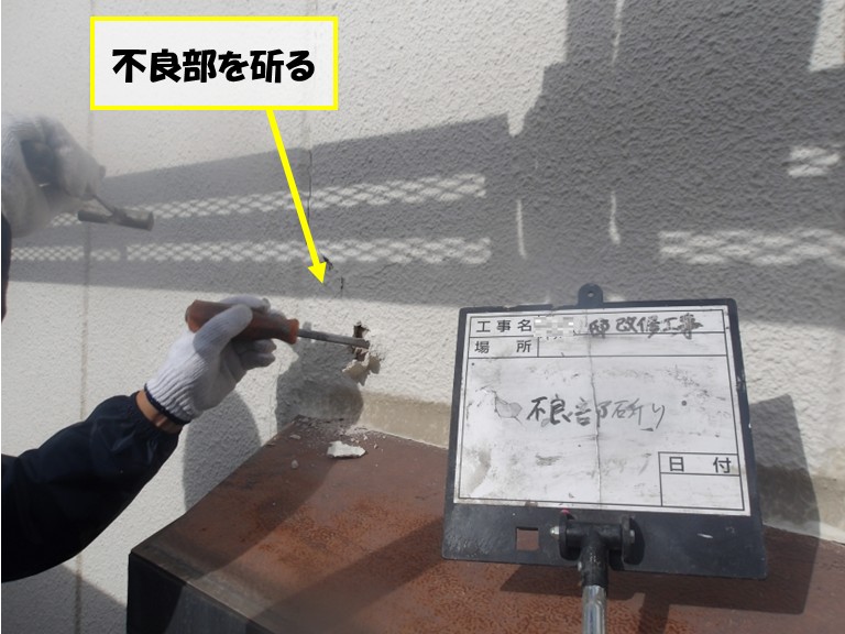 和泉市　不良部を斫る